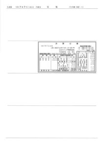2025年3月期決算公告のサムネイル